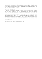 지속가능한 도시로 새로 태어난 공업도시, 겔젠키르헨(Gelsenkirchen)에 대해서 -3