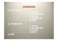 사회복지 실천 기술론 -2