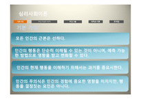 사회복지 실천 기술론 -3