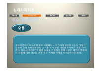 사회복지 실천 기술론 -5