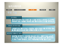 사회복지 실천 기술론 -8