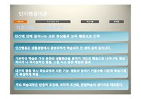 사회복지 실천 기술론 -13