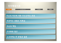 사회복지 실천 기술론 -14