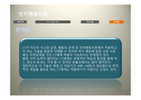사회복지 실천 기술론 -20