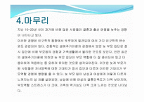 늦부모 가족 - 1 늦부모 가족이란 2 늦부모 가족의 발생요인 -9
