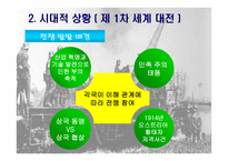 마사릭의 정치와 이념 - 마사릭에 대하여 -6