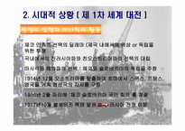 마사릭의 정치와 이념 - 마사릭에 대하여 -8
