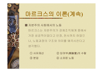 빈곤 계급 불평등과 복지 -5
