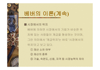 빈곤 계급 불평등과 복지 -7
