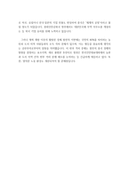 중국 현대 개혁개방사의 의해 (개혁개방 30년의 여정과 그 성과) - 중국 개혁개방 의 배경, 개혁과 개방 개요, 개혁개방 35년 후의 상황, 중국 개혁개방의 시사점 -6