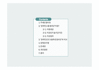 장애인고용장려금제도 - 정의 -2
