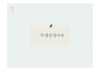 장애인고용장려금제도 - 정의 -3