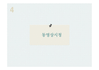 장애인고용장려금제도 - 정의 -11