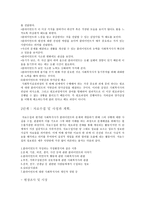 사례관리 - 사례 한 가지를 정해 사례관리를 꾸며 보기 (사회복지, 아동학대) -4