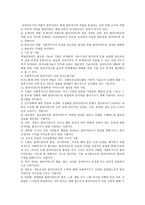사례관리 - 사례 한 가지를 정해 사례관리를 꾸며 보기 (사회복지, 아동학대) -7