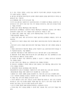 사례관리 - 사례 한 가지를 정해 사례관리를 꾸며 보기 (사회복지, 아동학대) -8