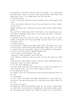 사례관리 - 사례 한 가지를 정해 사례관리를 꾸며 보기 (사회복지, 아동학대) -10