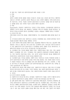 사례관리 - 사례 한 가지를 정해 사례관리를 꾸며 보기 (사회복지, 아동학대) -11
