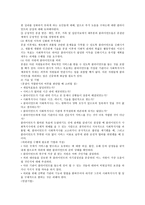 사례관리 - 사례 한 가지를 정해 사례관리를 꾸며 보기 (사회복지, 아동학대) -12