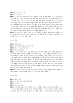 사례관리 - 사례 한 가지를 정해 사례관리를 꾸며 보기 (사회복지, 아동학대) -19