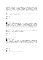 사례관리 - 사례 한 가지를 정해 사례관리를 꾸며 보기 (사회복지, 아동학대) -20