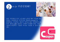 체코 - 체코의 민영화 -8