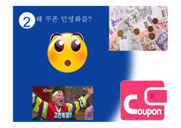 체코 - 체코의 민영화 -9