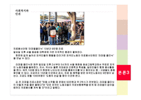 사회복지와 인권 - 가난한 이들과 약자들을 위한 교회 -9