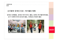 사회복지와 인권 - 가난한 이들과 약자들을 위한 교회 -15