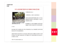 사회복지와 인권 - 가난한 이들과 약자들을 위한 교회 -16