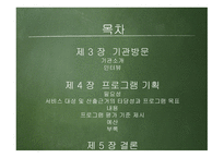 도박중독 - 도박중독의 정의 -3