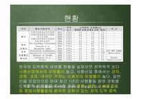 도박중독 - 도박중독의 정의 -16