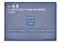 다문화가정 - 다문화 현황 -5