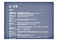 다문화가정 - 다문화 현황 -7