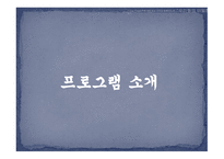 다문화가정 - 다문화 현황 -8