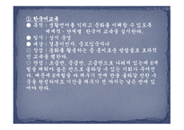 다문화가정 - 다문화 현황 -9