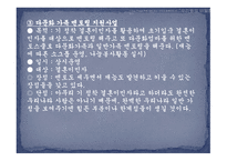 다문화가정 - 다문화 현황 -11