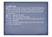 다문화가정 - 다문화 현황 -13