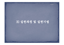 다문화가정 - 다문화 현황 -14