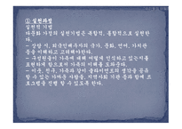 다문화가정 - 다문화 현황 -15