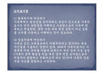 다문화가정 - 다문화 현황 -16