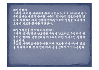 다문화가정 - 다문화 현황 -17