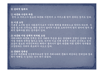 다문화가정 - 다문화 현황 -19