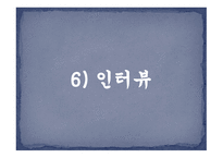 다문화가정 - 다문화 현황 -20