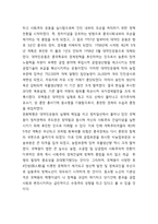 중국현대 개혁개방사의 이해 (개혁개방 30년의 여정과 그 성과) - 개혁개방 이전의 중국 상황, 개혁개방정책의 시작과 그 필요성 -4