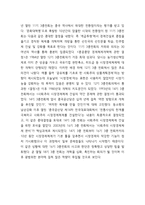 중국현대 개혁개방사의 이해 (개혁개방 30년의 여정과 그 성과) - 개혁개방 이전의 중국 상황, 개혁개방정책의 시작과 그 필요성 -7