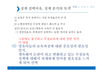 영유아 무상보육정책 -4