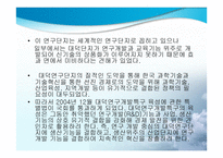 대덕연구단지와 대전 -7