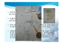 대덕연구단지와 대전 -15