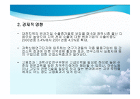 대덕연구단지와 대전 -17